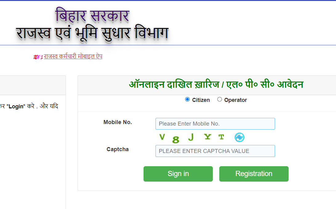 Dakhil Kharij Online Bihar Login
